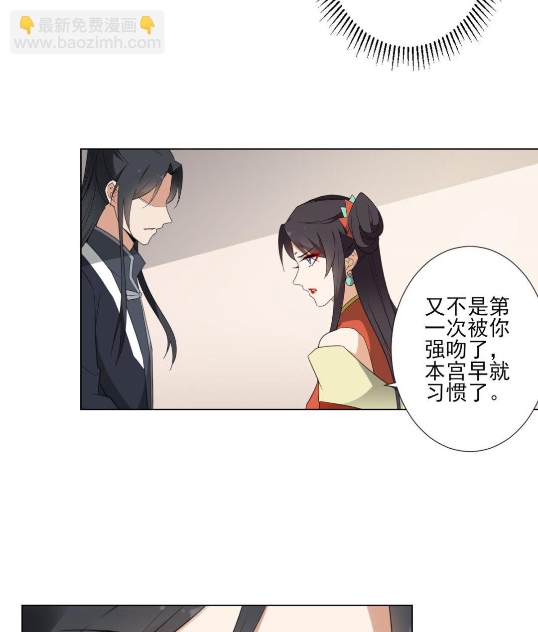 🍛倾城之上 第124话 只有你不会害怕我 第17页