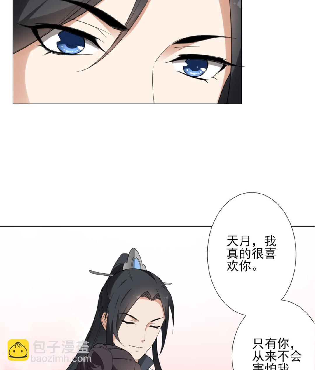 🍛倾城之上 第124话 只有你不会害怕我 第18页
