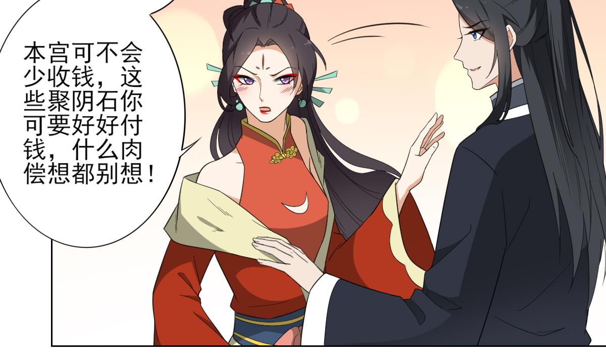 🍛倾城之上 第124话 只有你不会害怕我 第21页