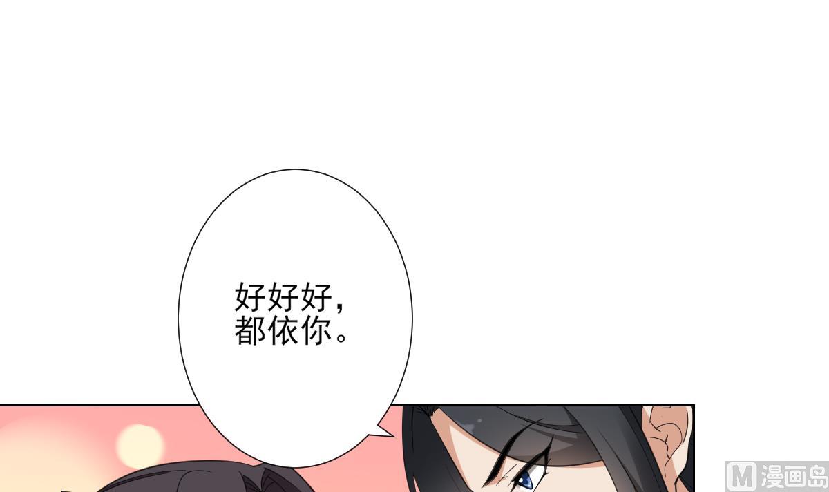 🍛倾城之上 第124话 只有你不会害怕我 第22页