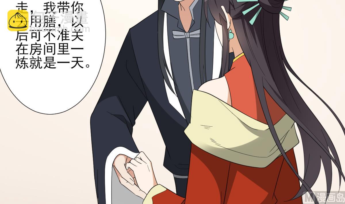 🍛倾城之上 第124话 只有你不会害怕我 第25页