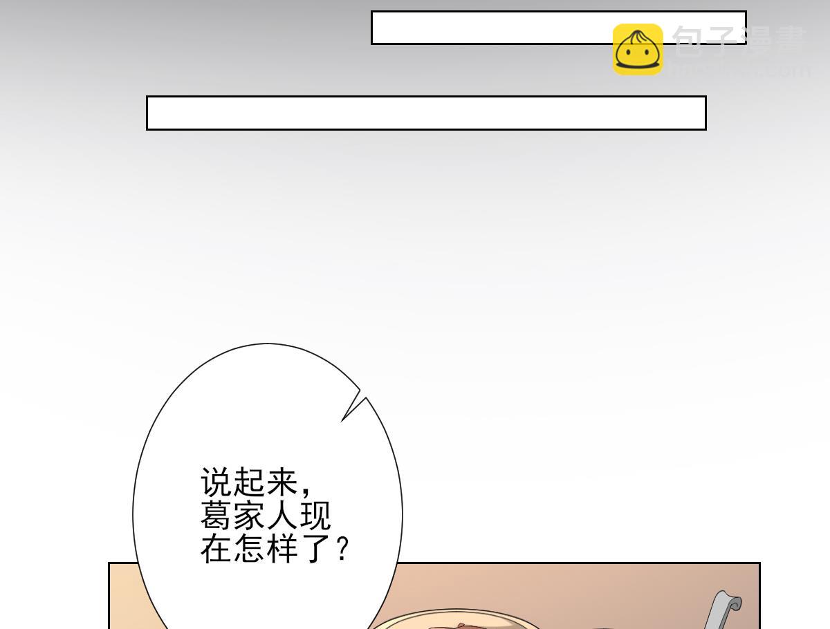 🍛倾城之上 第124话 只有你不会害怕我 第27页