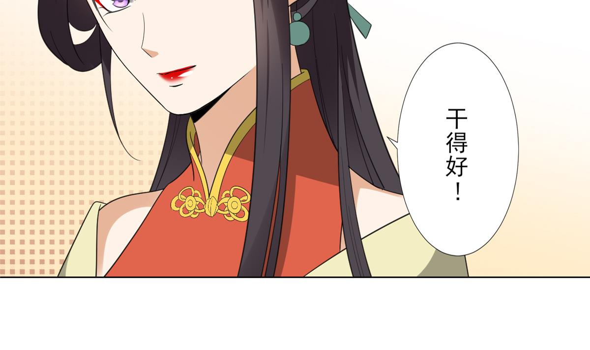 🍛倾城之上 第124话 只有你不会害怕我 第32页