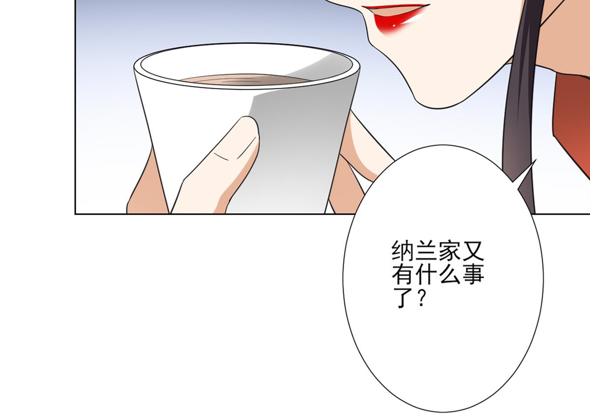 🍛倾城之上 第124话 只有你不会害怕我 第36页