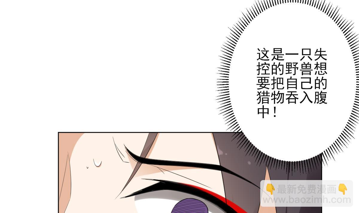 🍛倾城之上 第124话 只有你不会害怕我 第5页