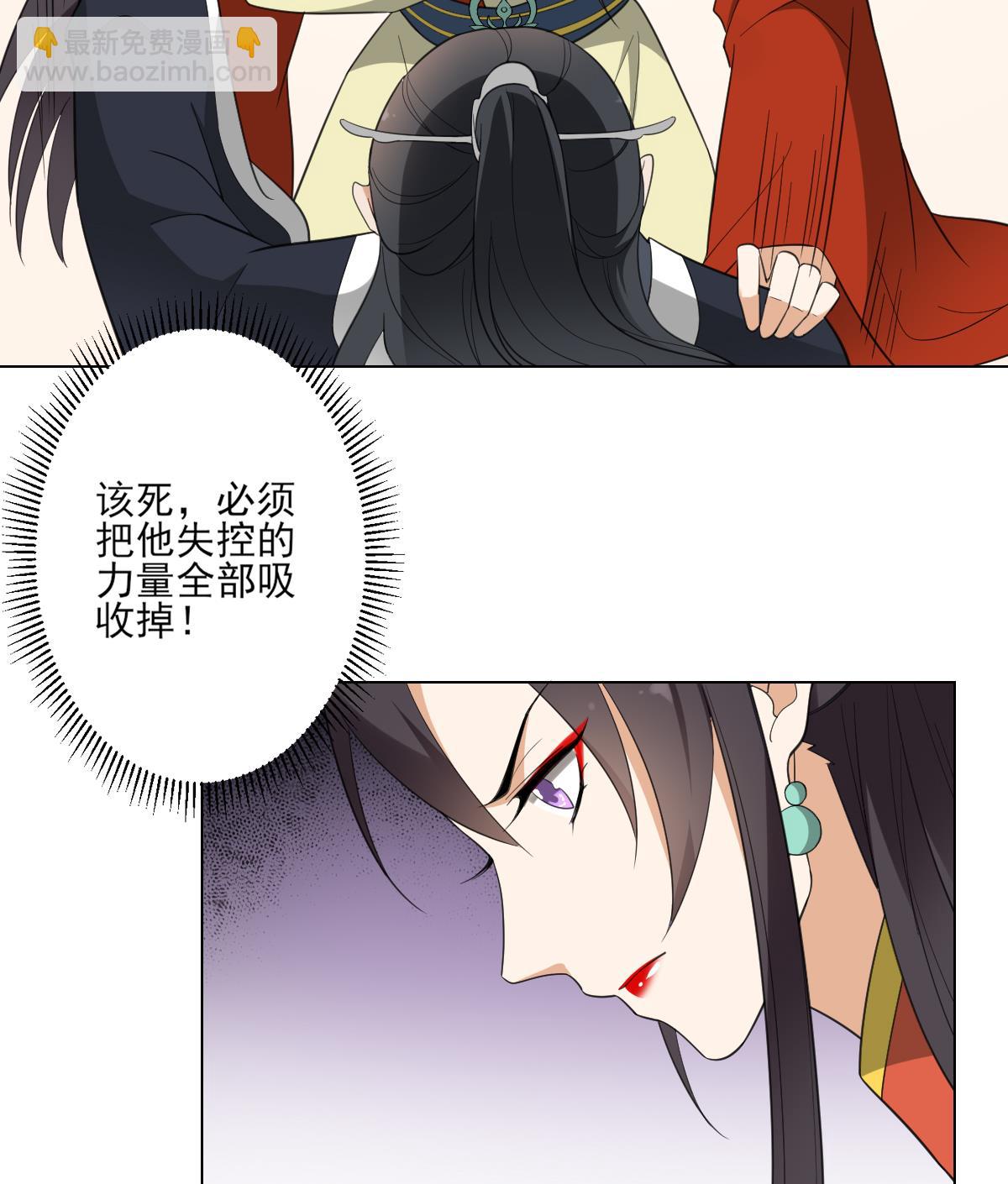 🍛倾城之上 第124话 只有你不会害怕我 第8页