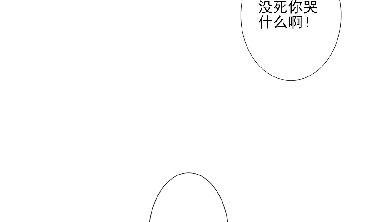 🍛倾城之上 第126话 我怎不知道太子死了 第14页