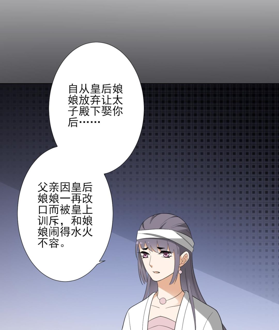 🍛倾城之上 第126话 我怎不知道太子死了 第18页