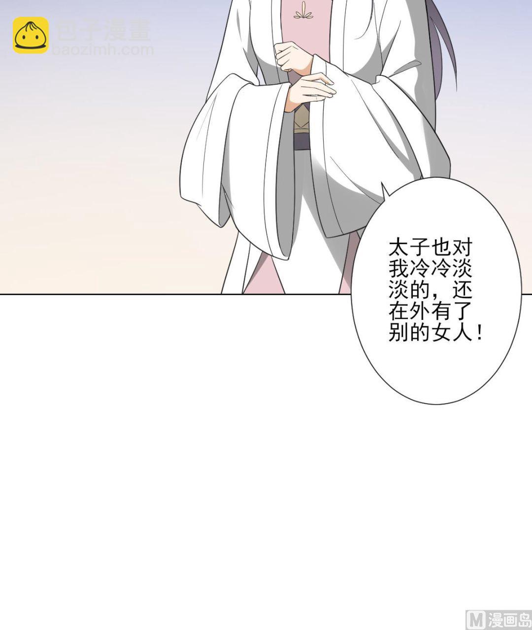 🍛倾城之上 第126话 我怎不知道太子死了 第19页