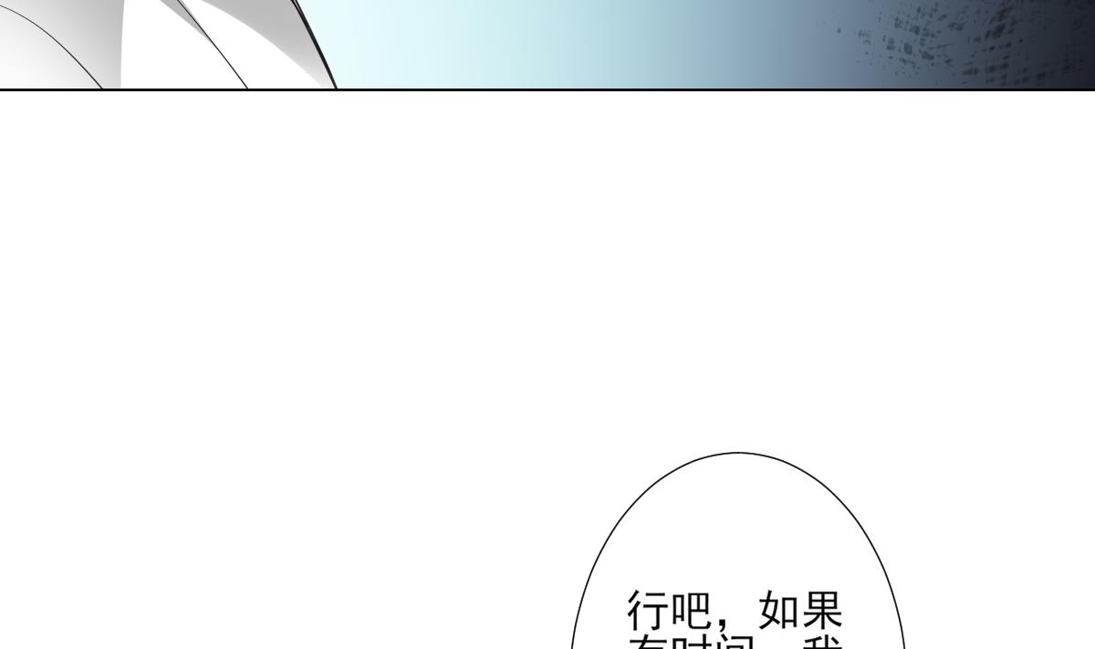 🍛倾城之上 第126话 我怎不知道太子死了 第24页