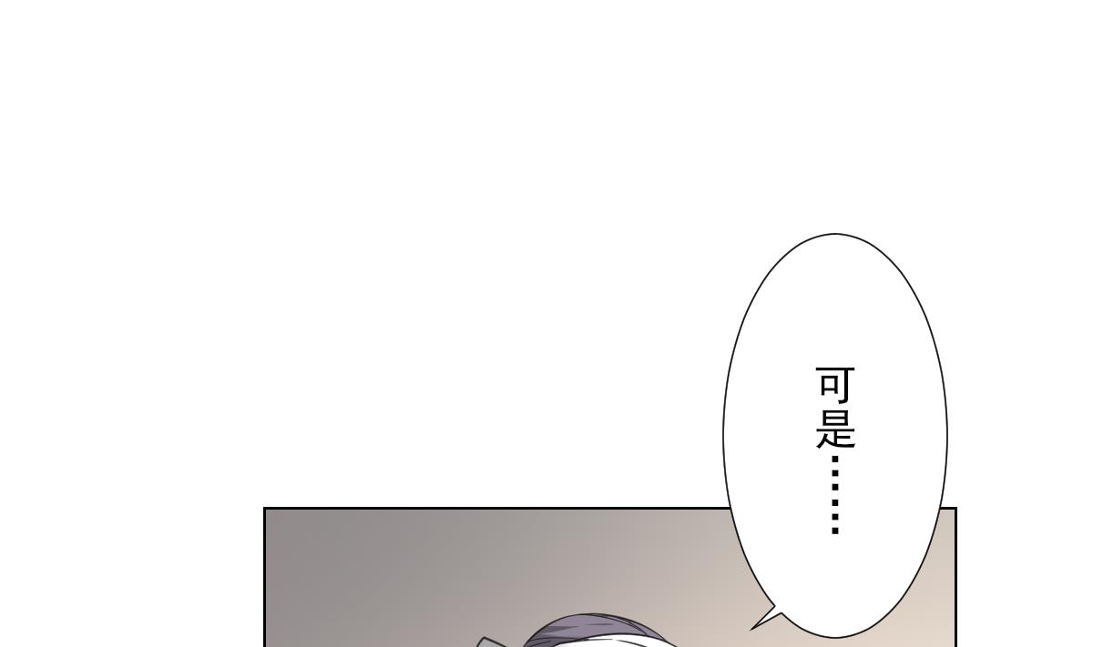 🍛倾城之上 第126话 我怎不知道太子死了 第26页