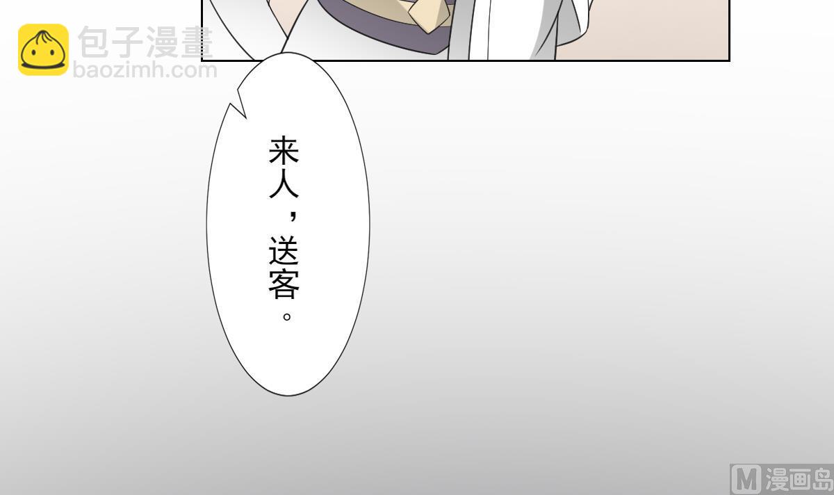 🍛倾城之上 第126话 我怎不知道太子死了 第28页