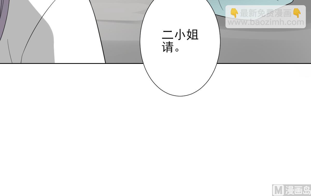 🍛倾城之上 第126话 我怎不知道太子死了 第31页