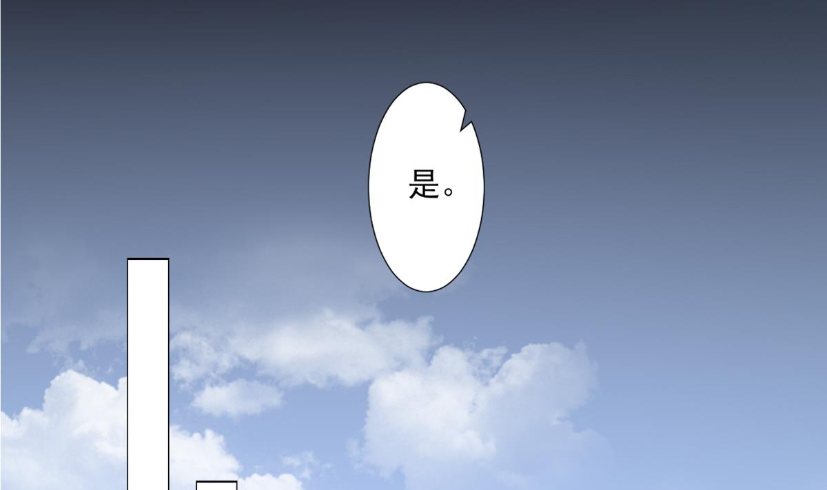 🍛倾城之上 第126话 我怎不知道太子死了 第38页