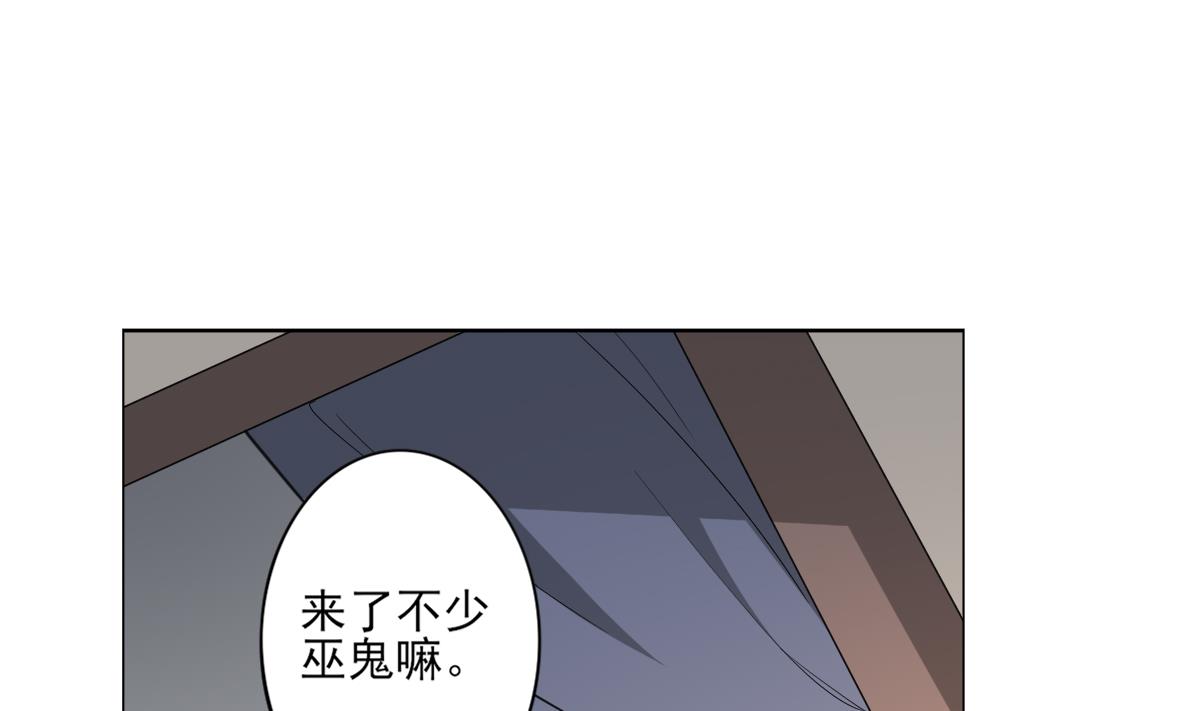 🍛倾城之上 第126话 我怎不知道太子死了 第44页