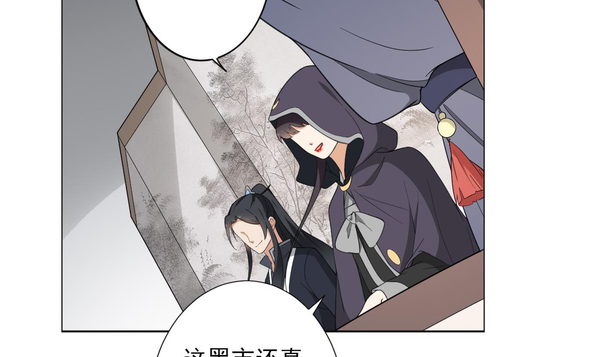 🍛倾城之上 第126话 我怎不知道太子死了 第45页