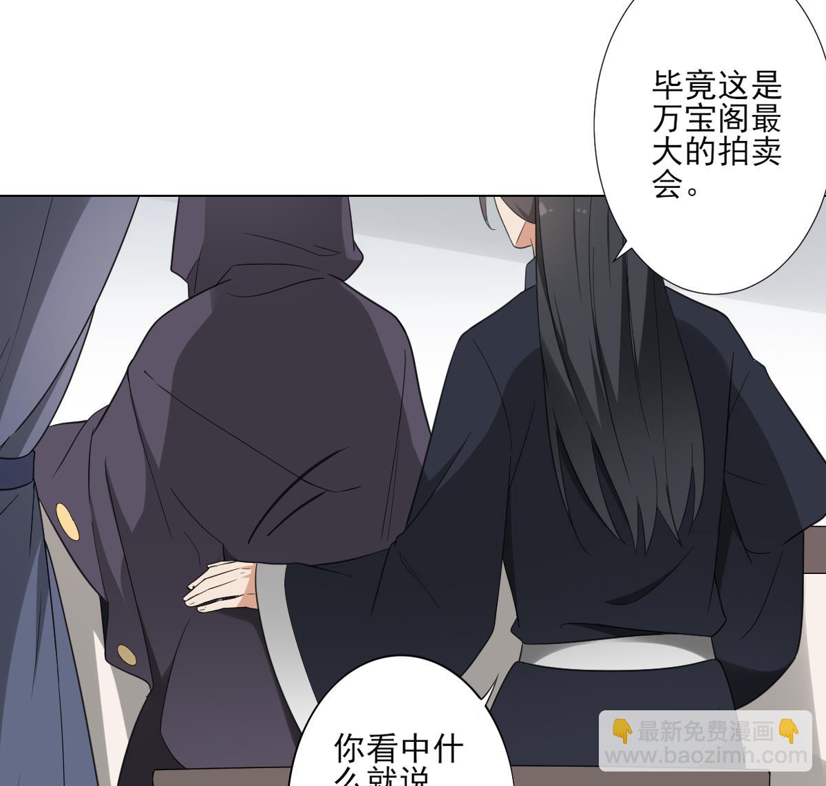 🍛倾城之上 第126话 我怎不知道太子死了 第47页