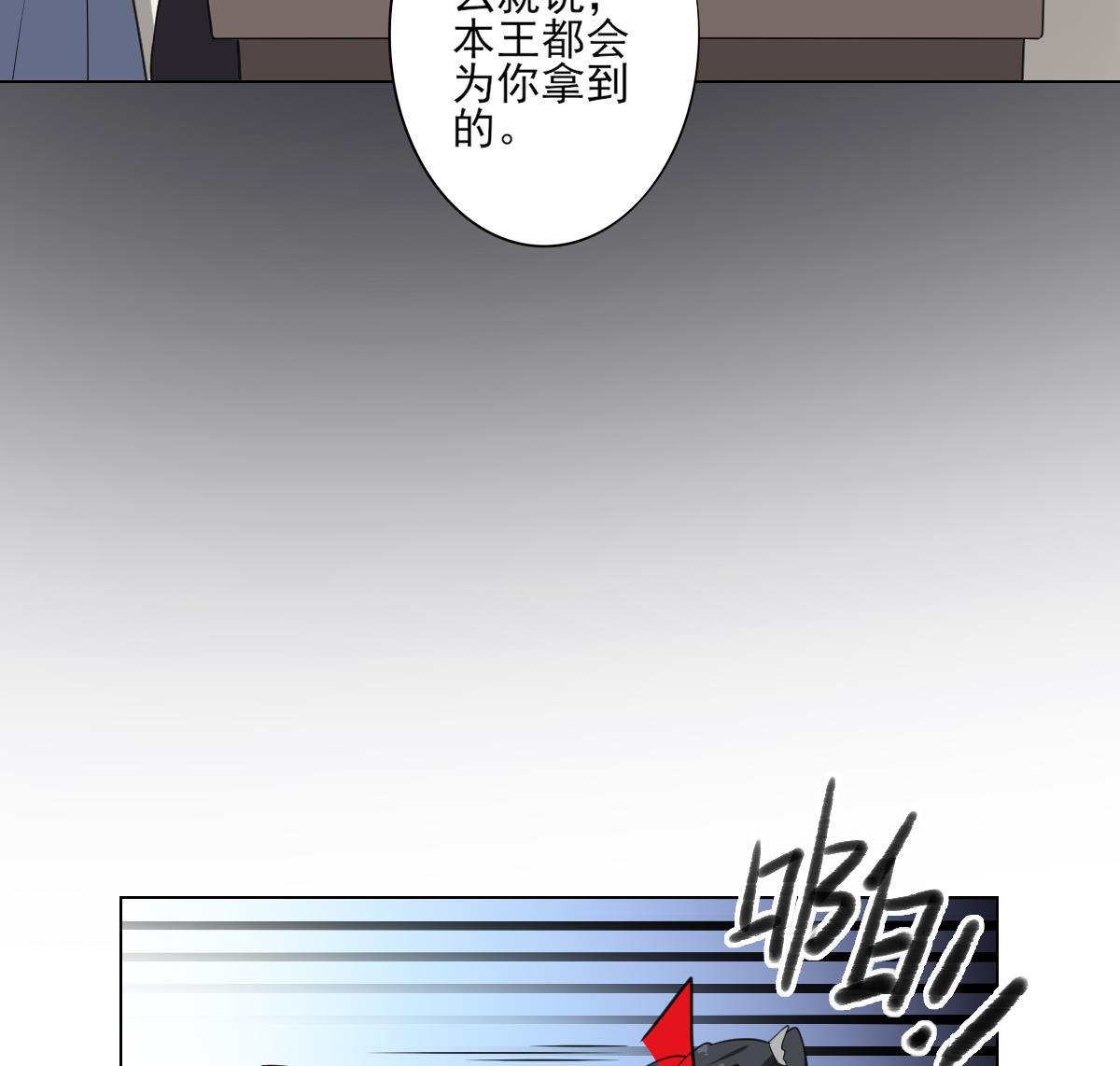 🍛倾城之上 第126话 我怎不知道太子死了 第48页