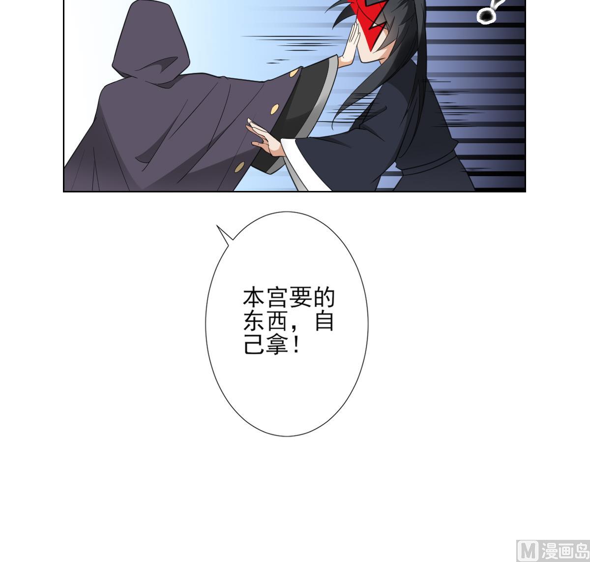 🍛倾城之上 第126话 我怎不知道太子死了 第49页