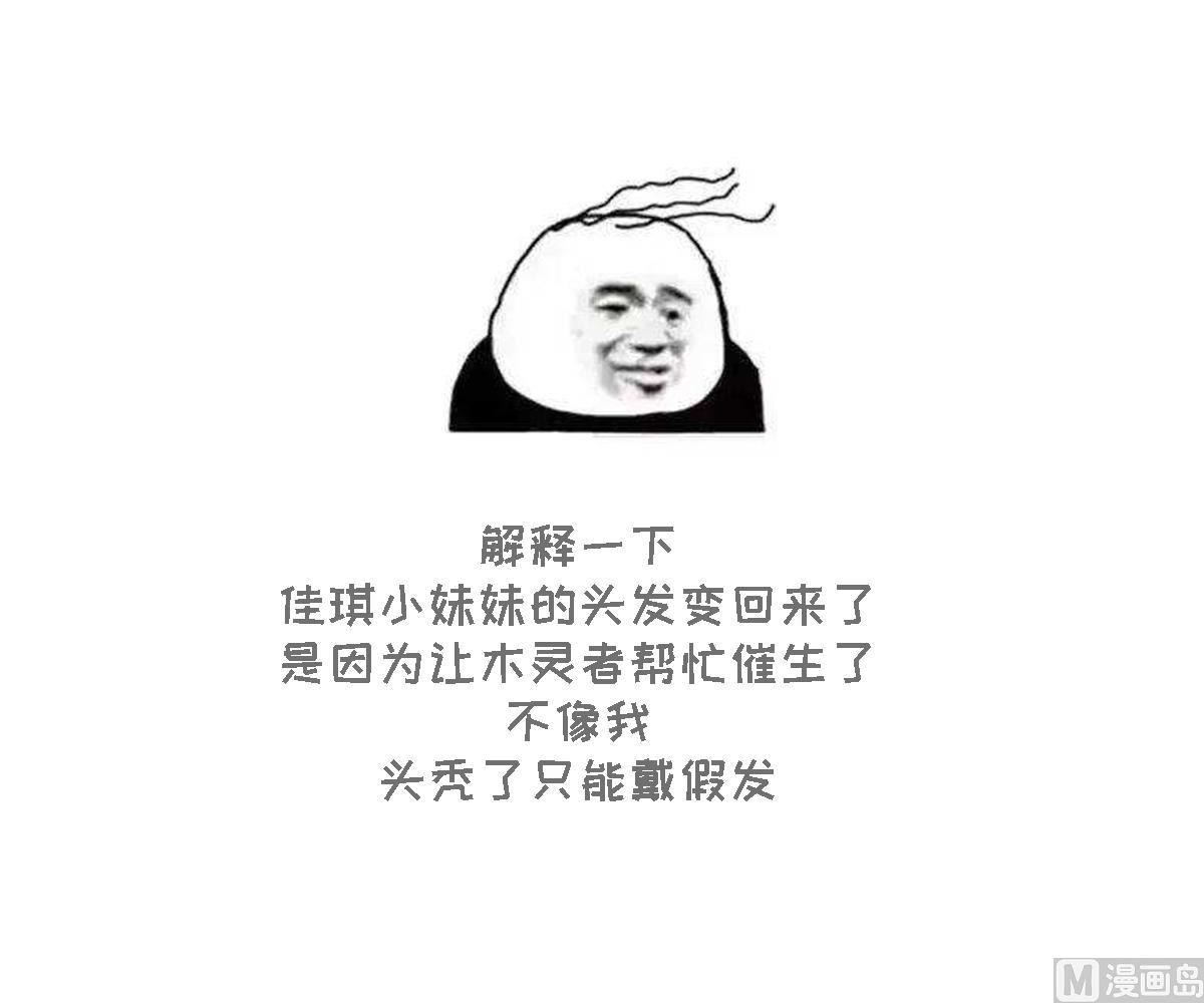 🍛倾城之上 第126话 我怎不知道太子死了 第50页