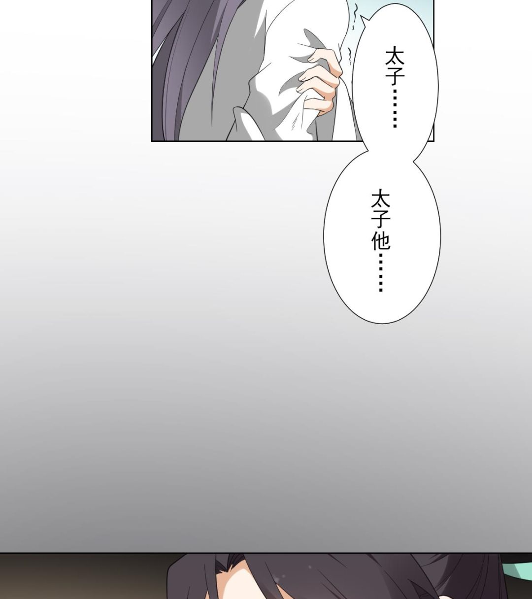 🍛倾城之上 第126话 我怎不知道太子死了 第9页