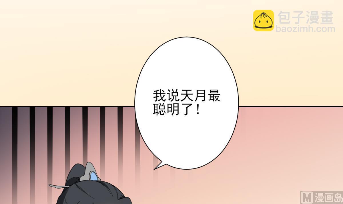 🍛倾城之上 第128话 顾家美人顾梓汐 第10页