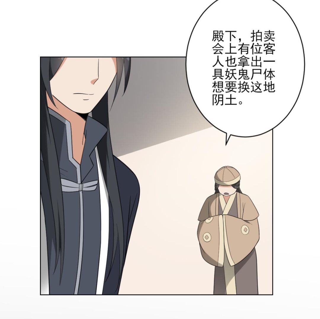 🍛倾城之上 第128话 顾家美人顾梓汐 第12页