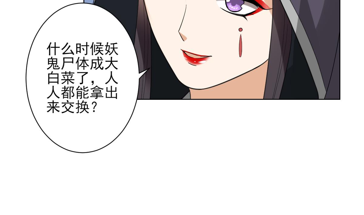 🍛倾城之上 第128话 顾家美人顾梓汐 第15页