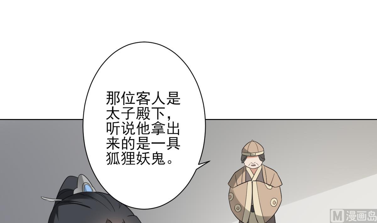 🍛倾城之上 第128话 顾家美人顾梓汐 第16页