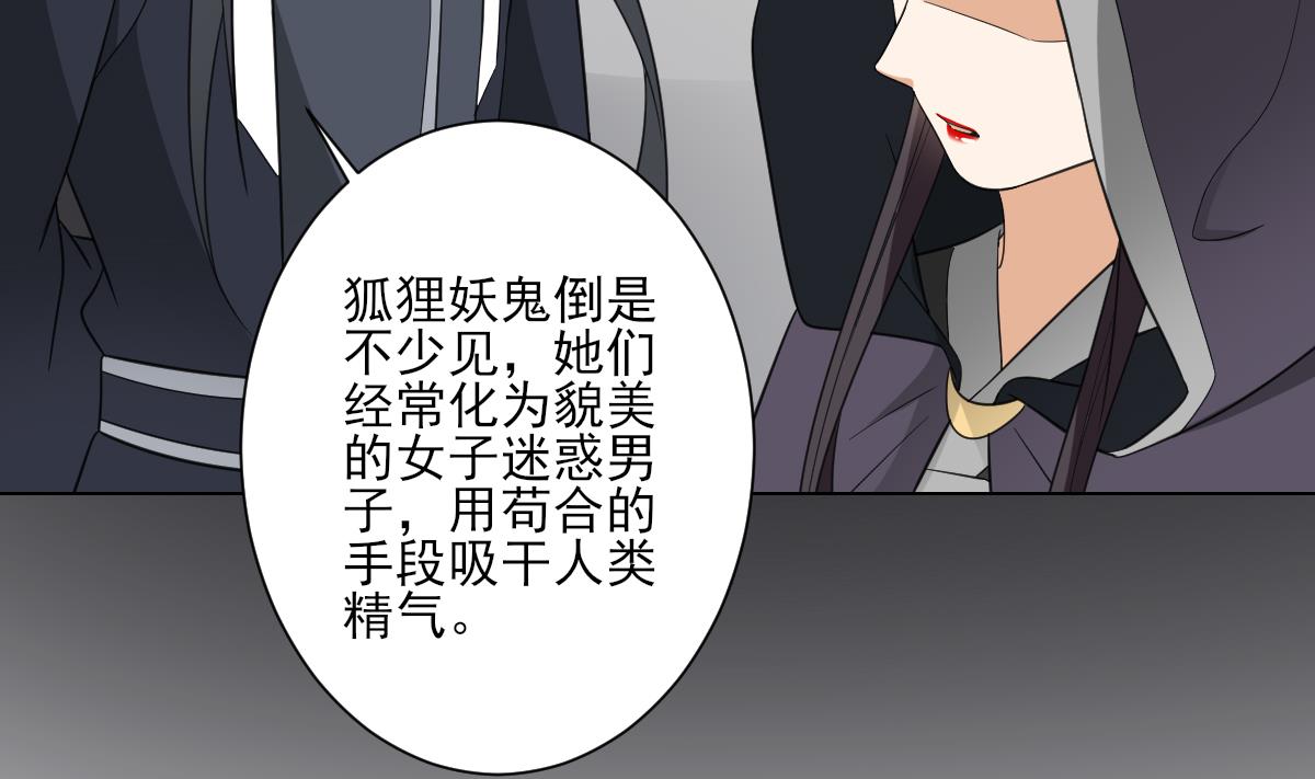 🍛倾城之上 第128话 顾家美人顾梓汐 第18页