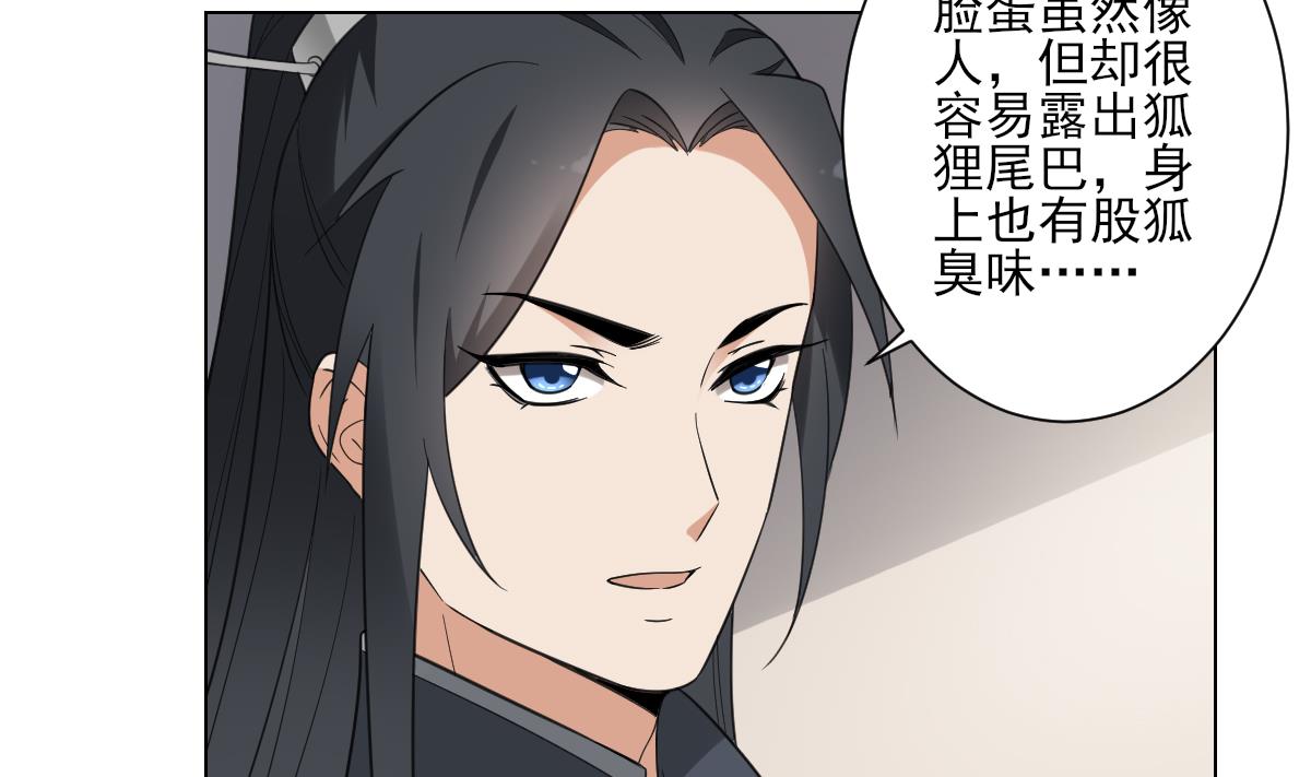 🍛倾城之上 第128话 顾家美人顾梓汐 第20页