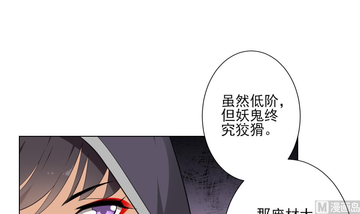 🍛倾城之上 第128话 顾家美人顾梓汐 第22页