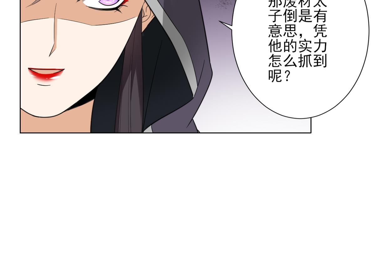 🍛倾城之上 第128话 顾家美人顾梓汐 第23页