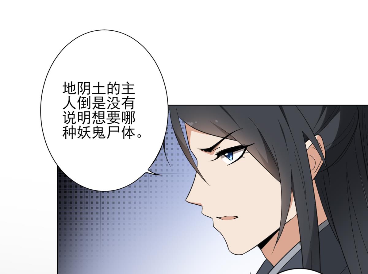 🍛倾城之上 第128话 顾家美人顾梓汐 第24页