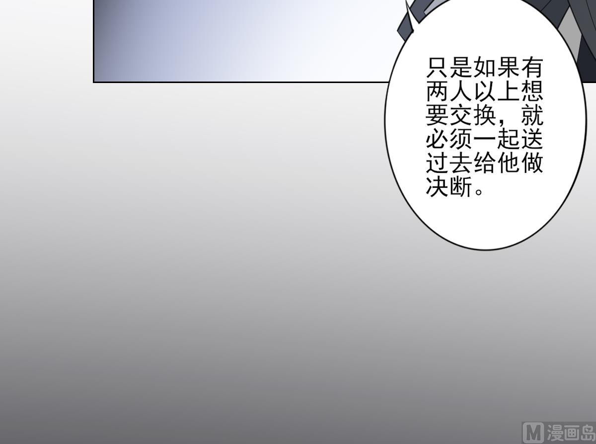 🍛倾城之上 第128话 顾家美人顾梓汐 第25页