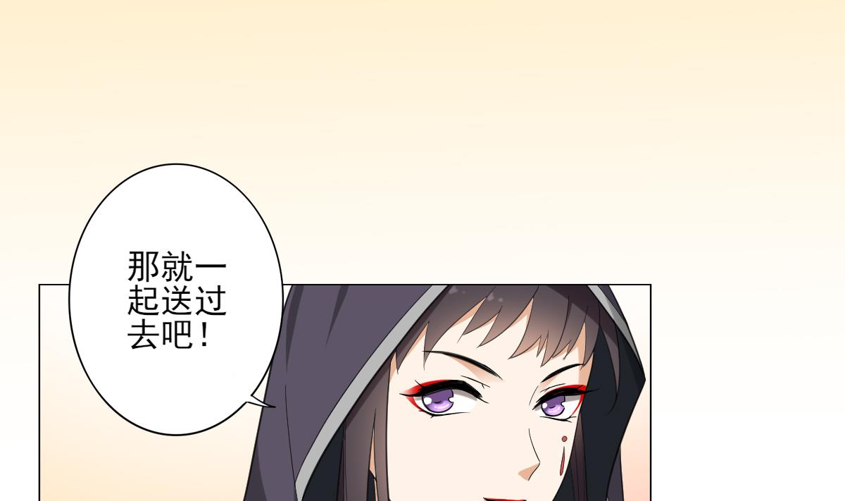 🍛倾城之上 第128话 顾家美人顾梓汐 第26页