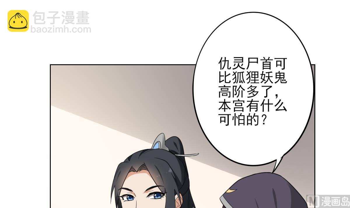 🍛倾城之上 第128话 顾家美人顾梓汐 第28页