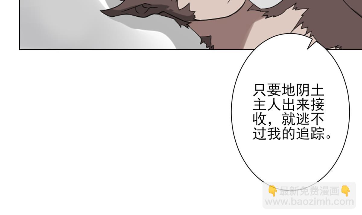 🍛倾城之上 第128话 顾家美人顾梓汐 第5页