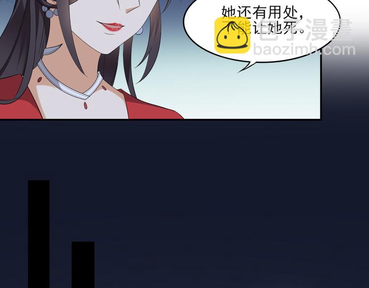 🍛倾城之上 第14话 让他们窝里斗 第15页