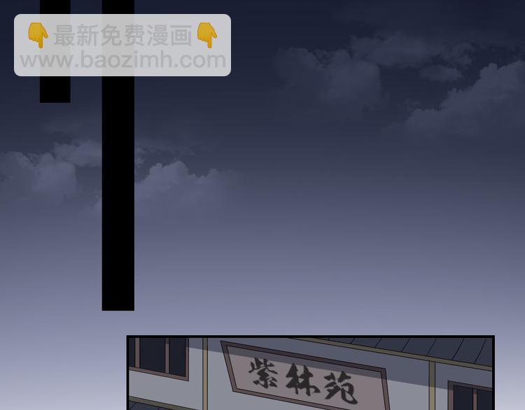 🍛倾城之上 第14话 让他们窝里斗 第16页