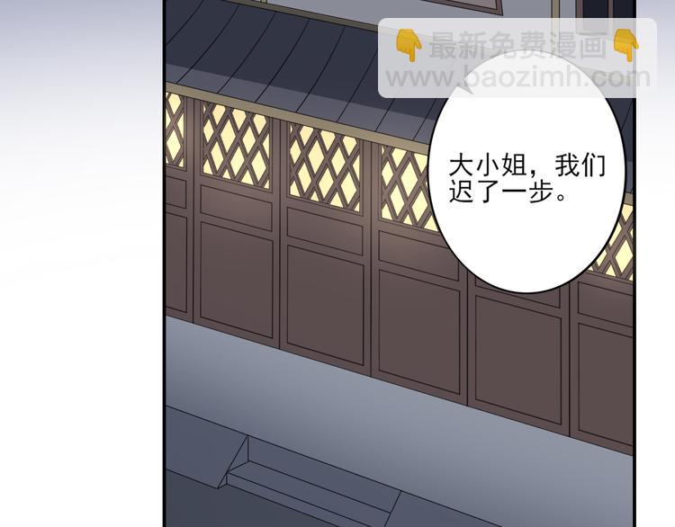 🍛倾城之上 第14话 让他们窝里斗 第17页