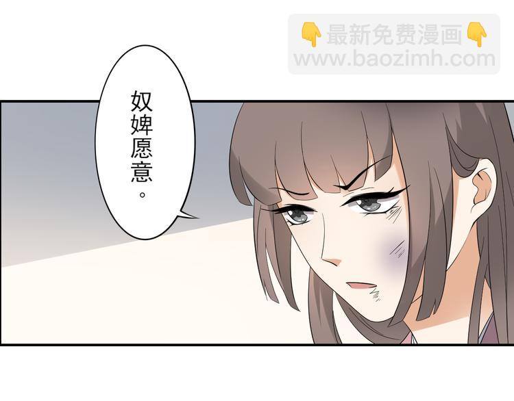 🍛倾城之上 第14话 让他们窝里斗 第27页
