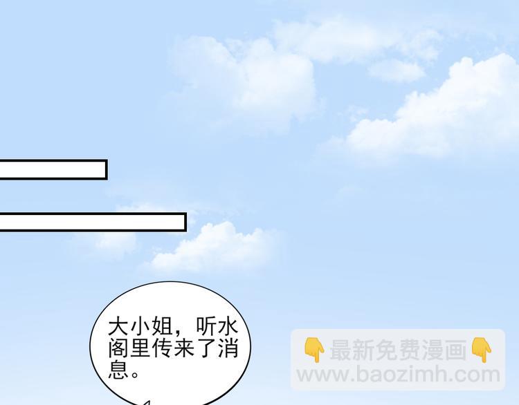 🍛倾城之上 第14话 让他们窝里斗 第31页