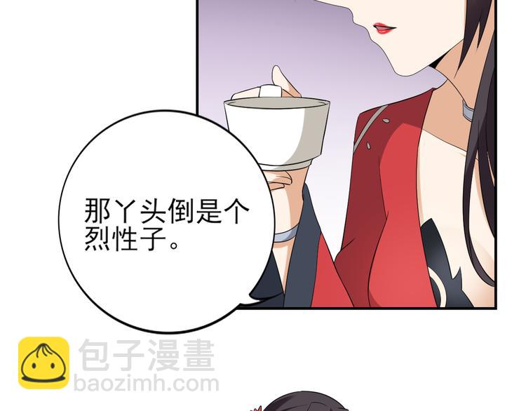 🍛倾城之上 第14话 让他们窝里斗 第34页