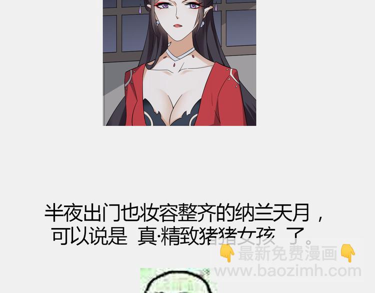 🍛倾城之上 第14话 让他们窝里斗 第37页