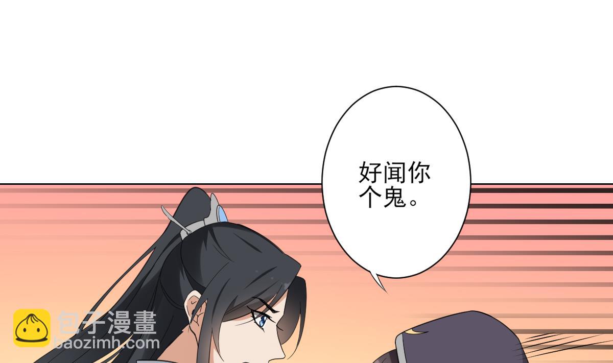 🍛倾城之上 第130话 还是你好闻 第11页