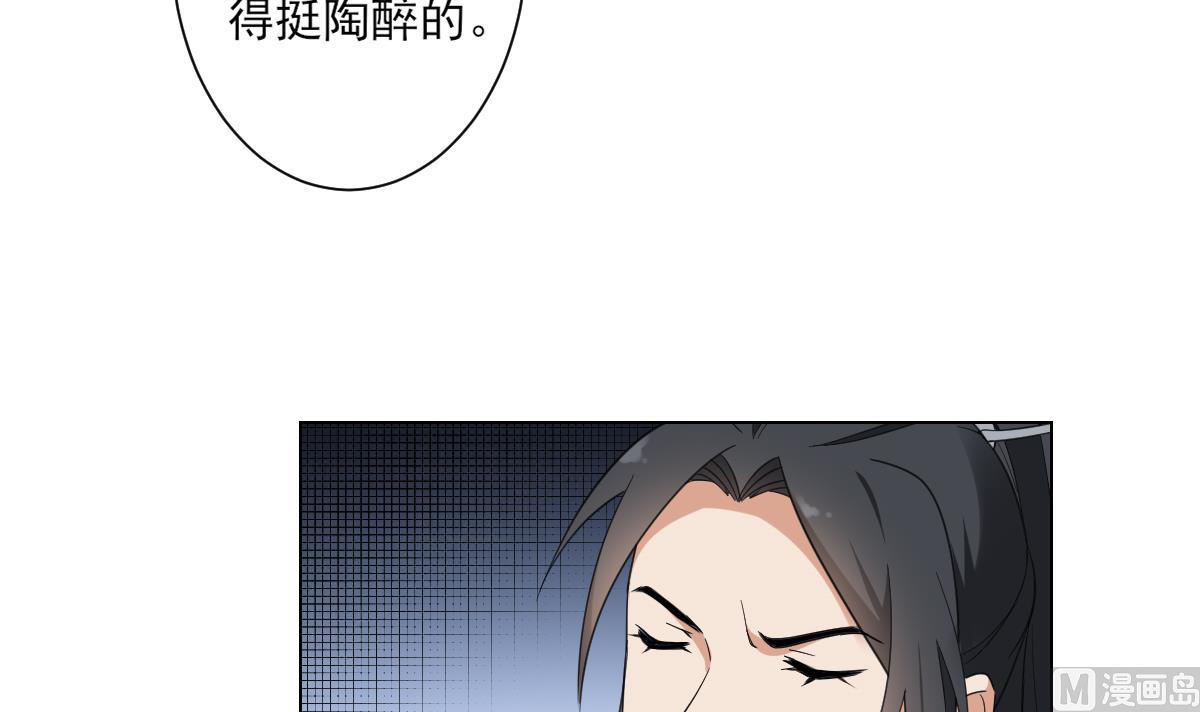 🍛倾城之上 第130话 还是你好闻 第13页