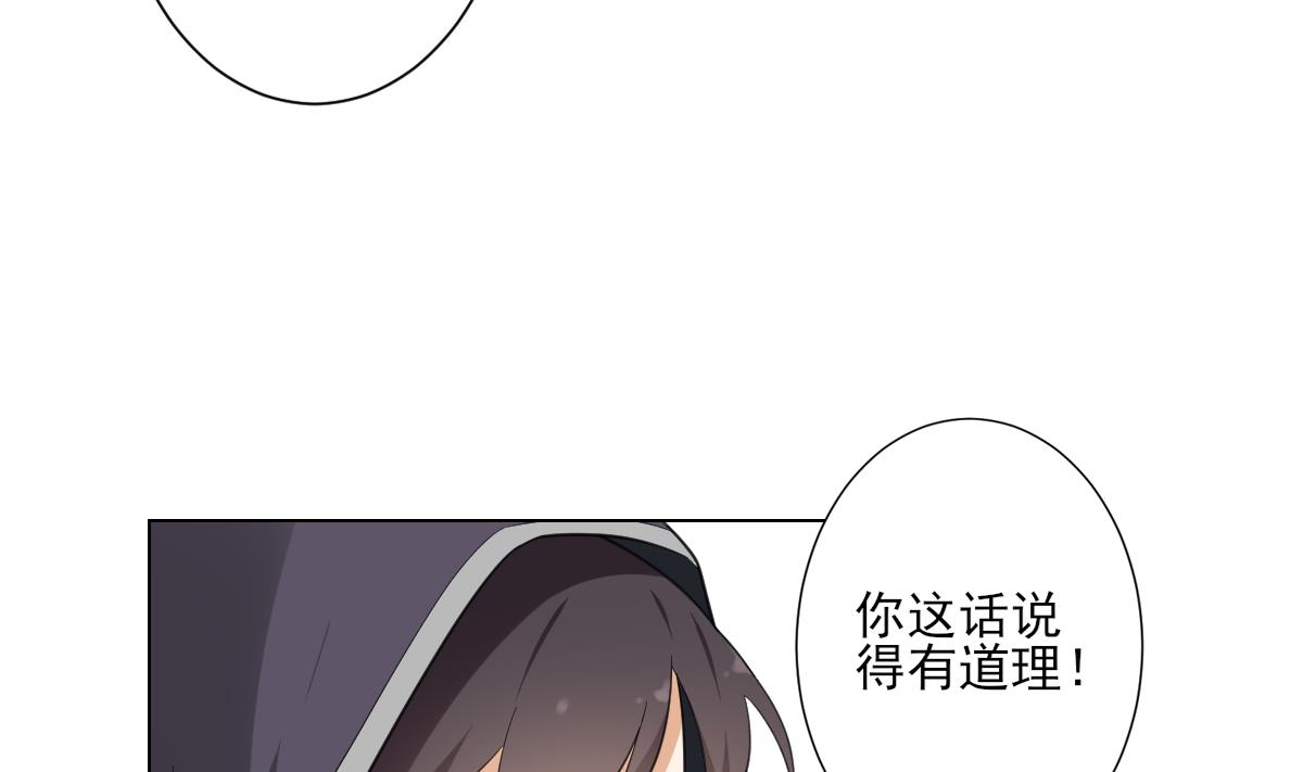 🍛倾城之上 第130话 还是你好闻 第15页