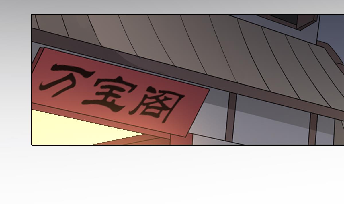 🍛倾城之上 第130话 还是你好闻 第21页