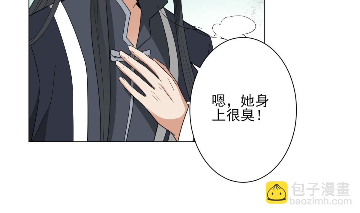 🍛倾城之上 第130话 还是你好闻 第3页